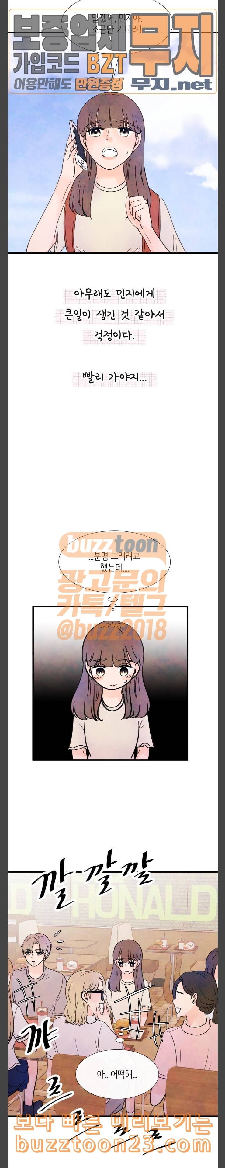 머리카락을 뽑으면 25화 나를 찾아줘 1 3