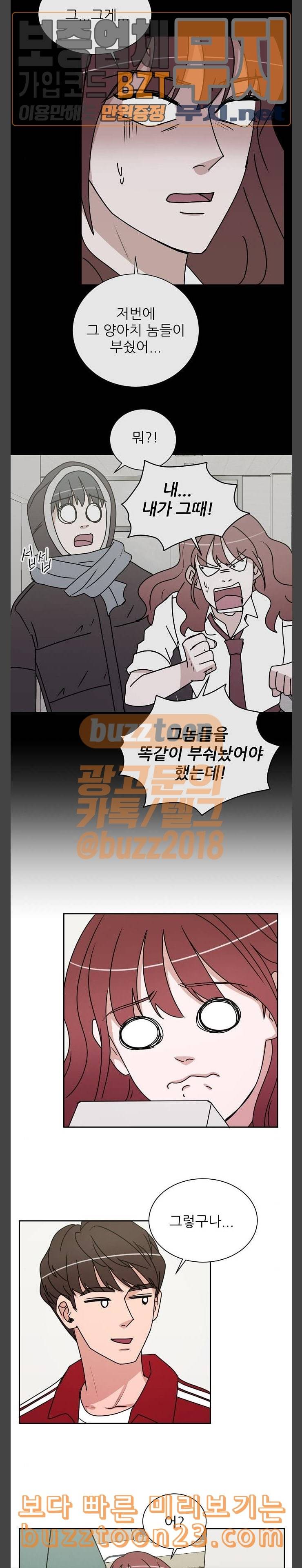 열불 로맨스 36화 2