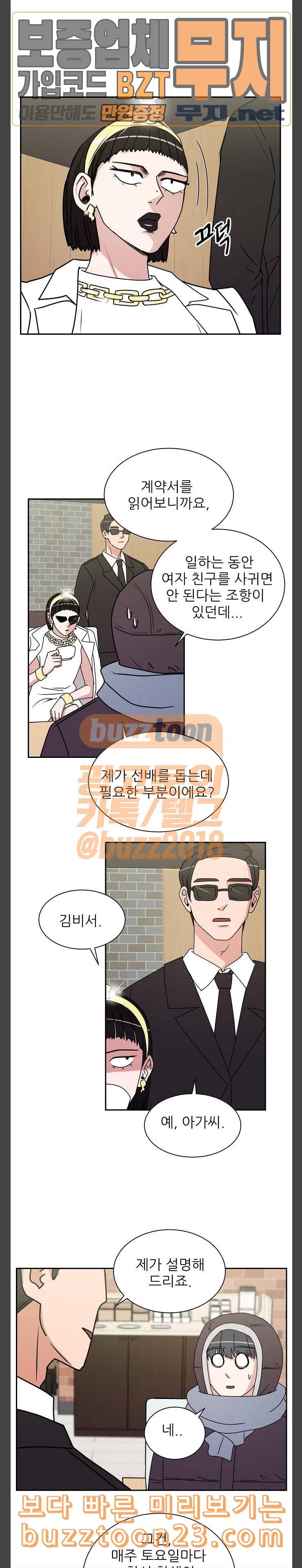 열불 로맨스 36화 4