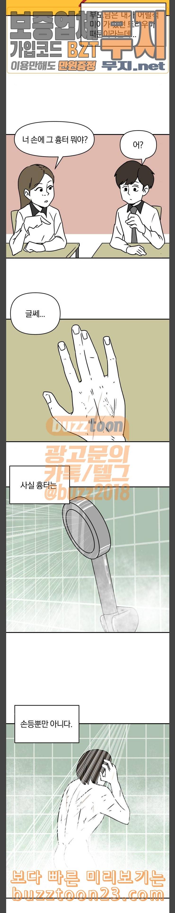 퓨리스틱 12화 기억 지우개 3