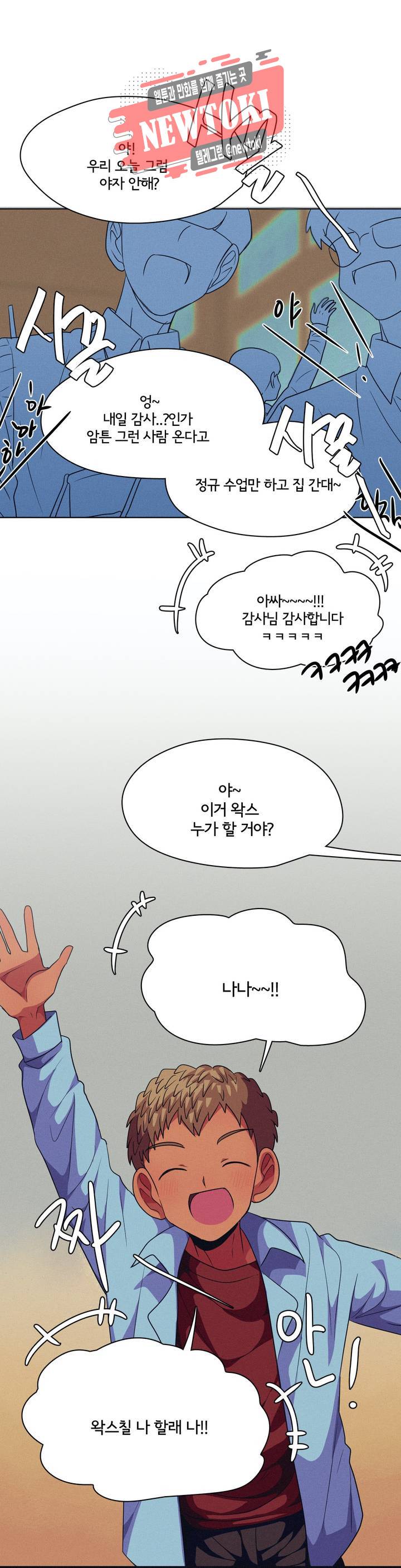 하이빠이브 9화 1