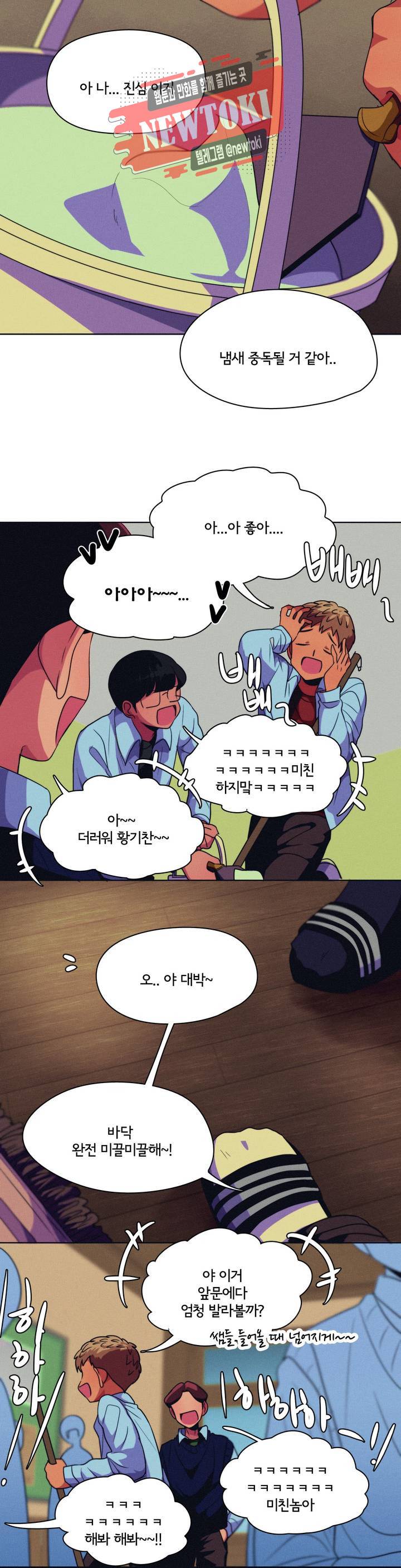 하이빠이브 9화 2