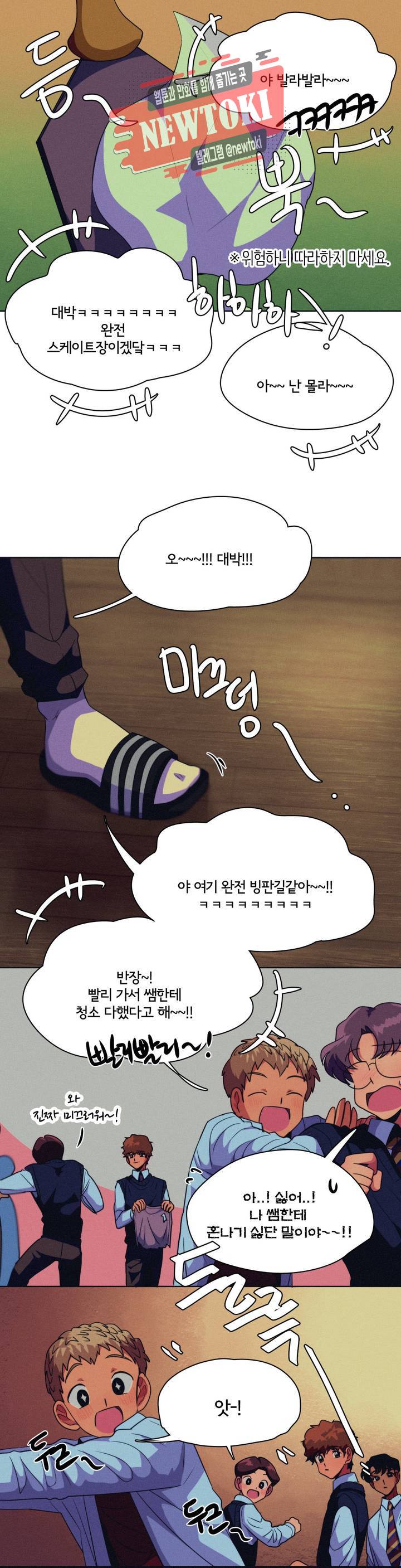 하이빠이브 9화 3