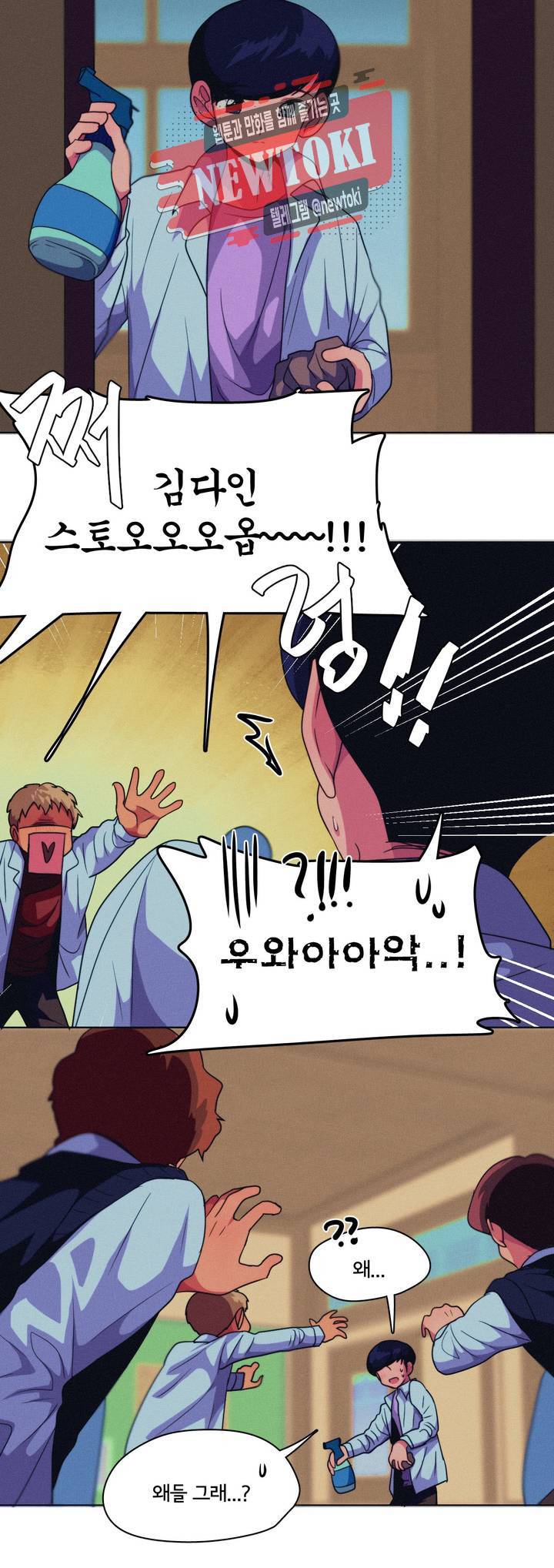 하이빠이브 9화 4