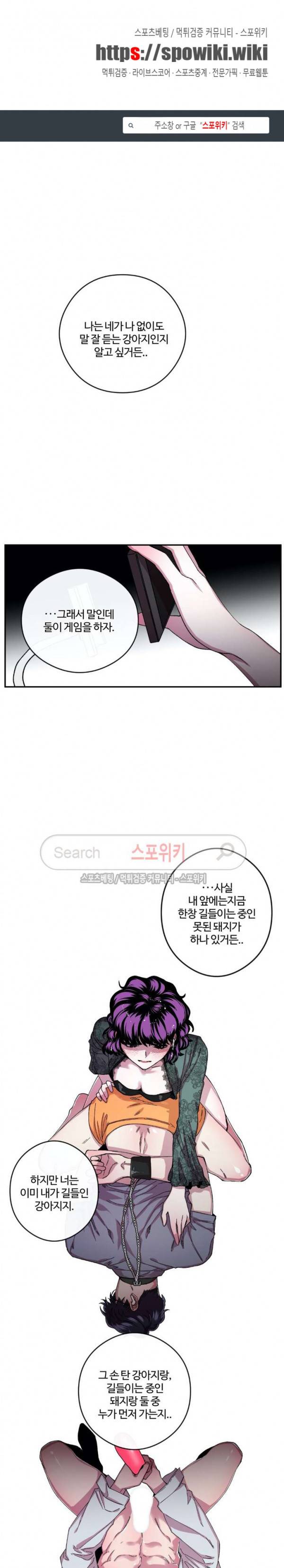 S플라워 52화 1