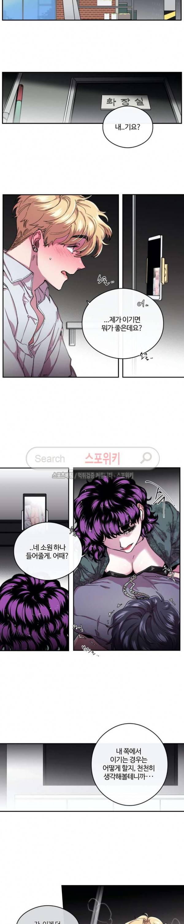 S플라워 52화 3