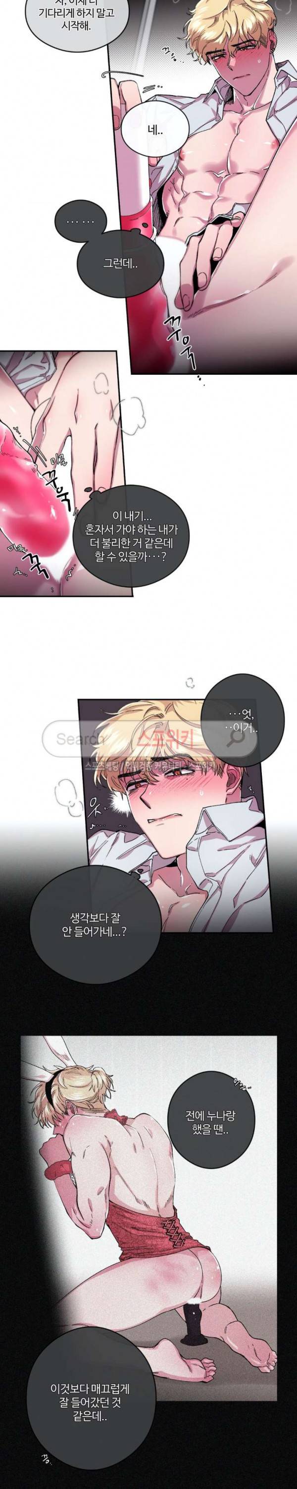 S플라워 52화 4