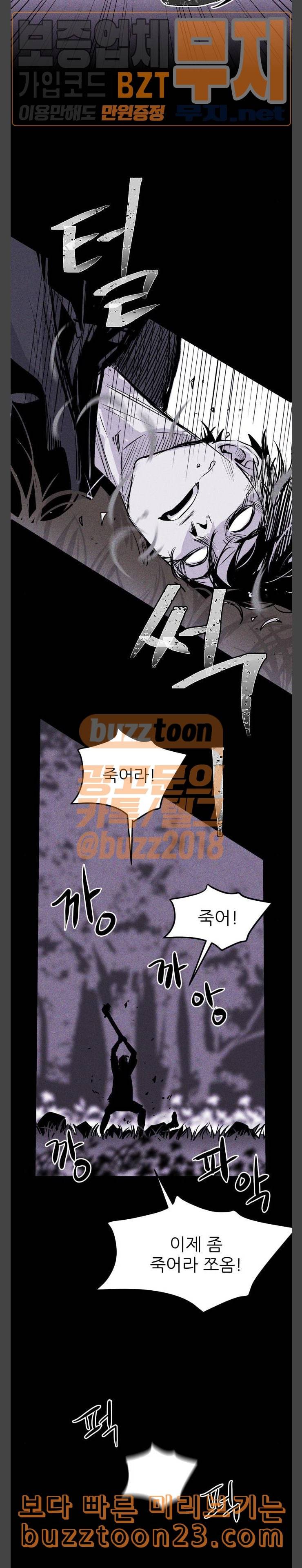 돼지우리 40화 4