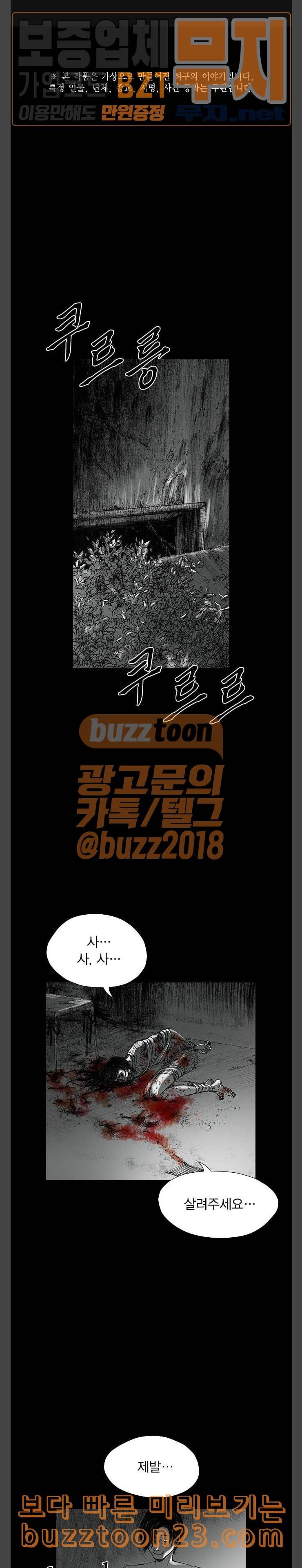호러전파상 26화 싸이코패스 카메라 3 1