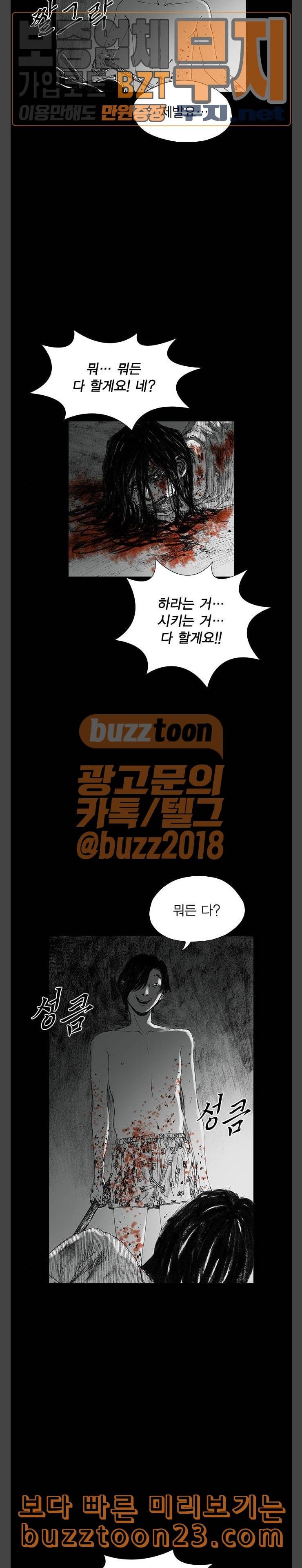 호러전파상 26화 싸이코패스 카메라 3 2