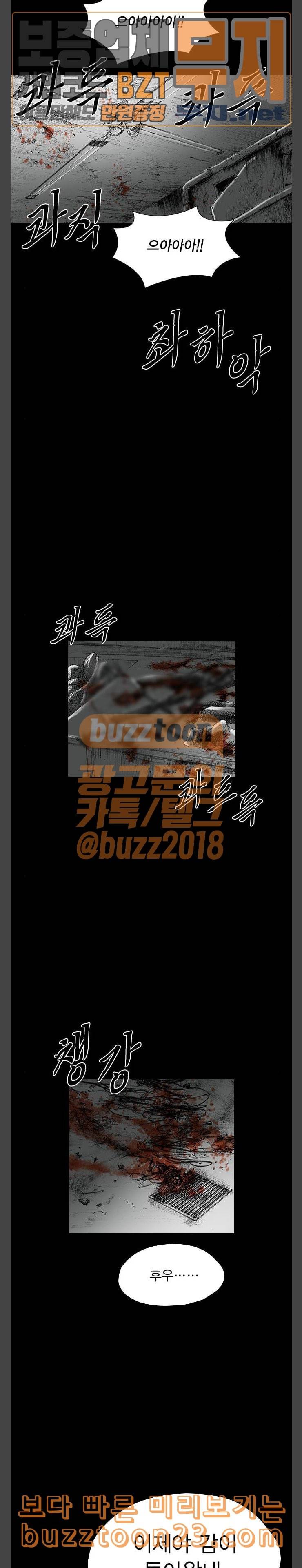 호러전파상 26화 싸이코패스 카메라 3 3