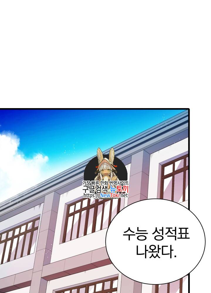 마존현세강림기 17화 1