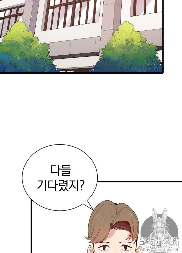 마존현세강림기 17화 2