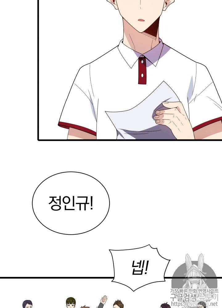 마존현세강림기 17화 3