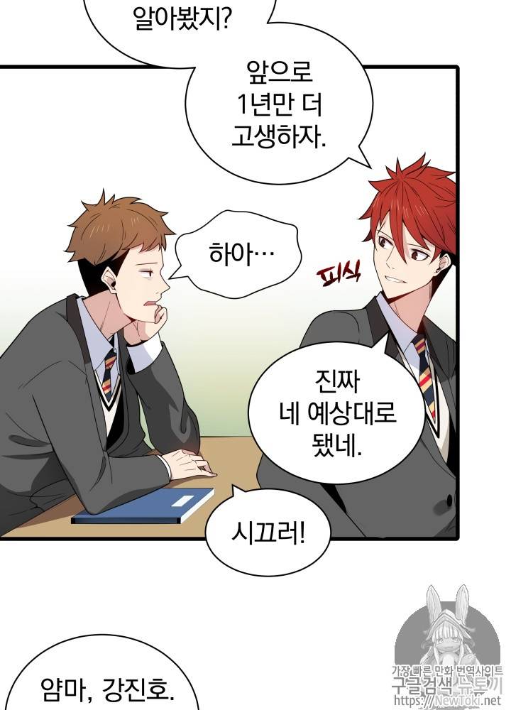 마존현세강림기 17화 5