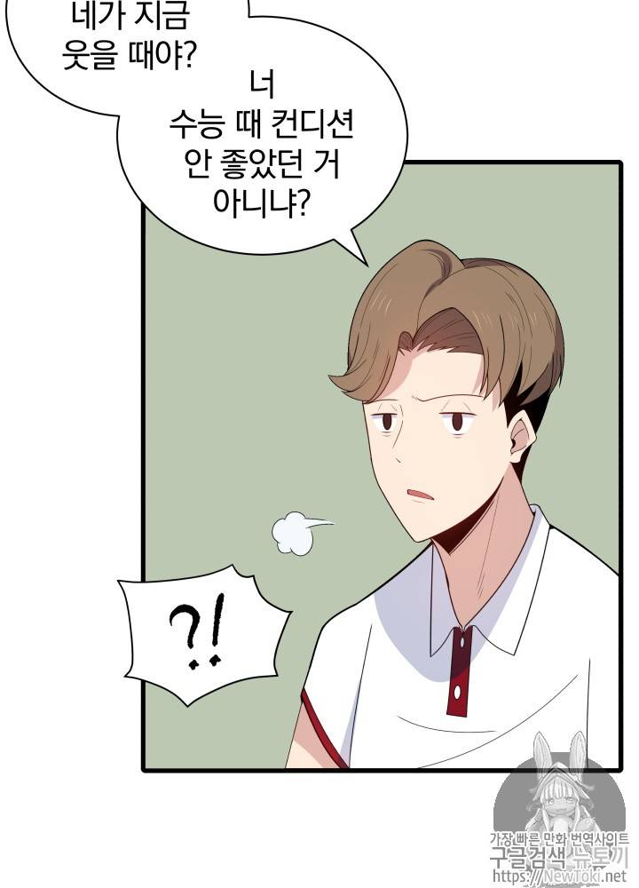 마존현세강림기 17화 6