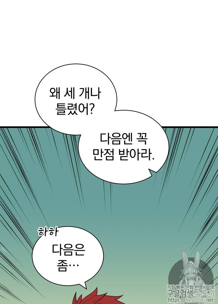 마존현세강림기 17화 7