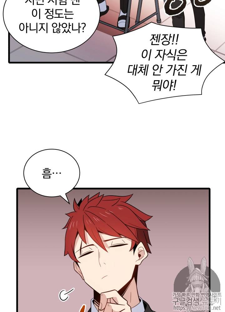 마존현세강림기 17화 10