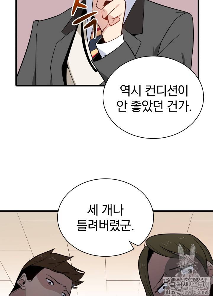마존현세강림기 17화 11