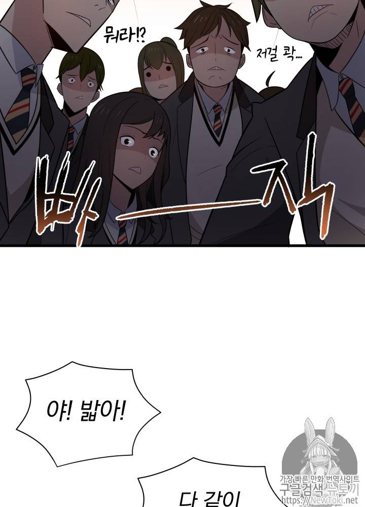 마존현세강림기 17화 12