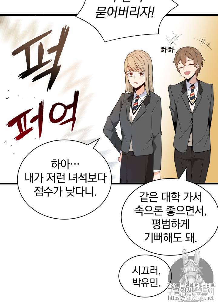 마존현세강림기 17화 13