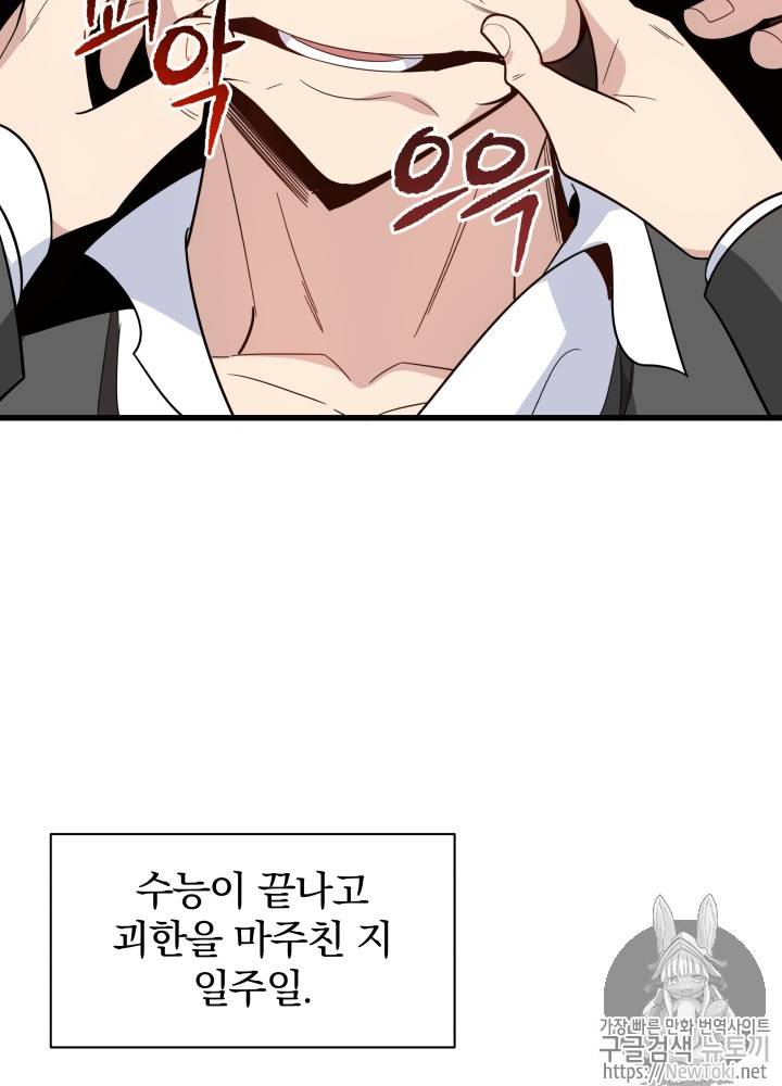 마존현세강림기 17화 15