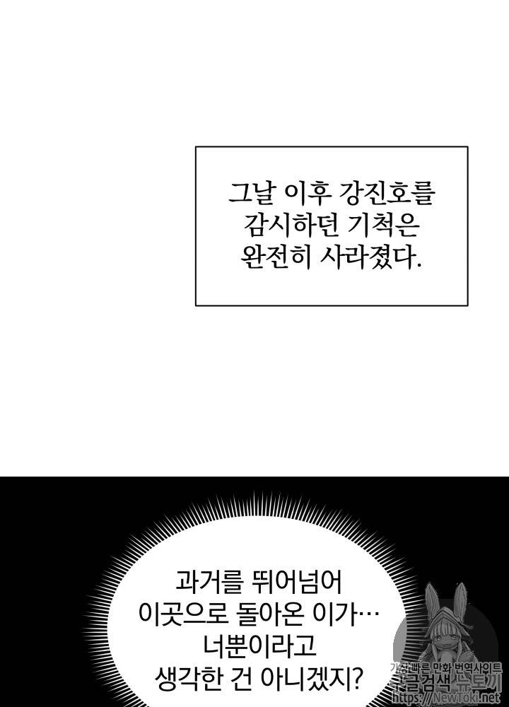 마존현세강림기 17화 16