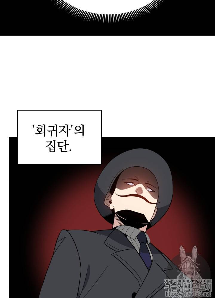 마존현세강림기 17화 17