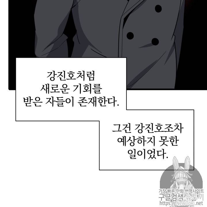 마존현세강림기 17화 18