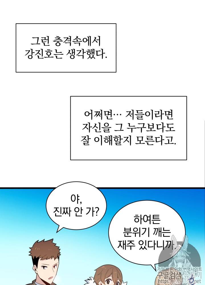 마존현세강림기 17화 19