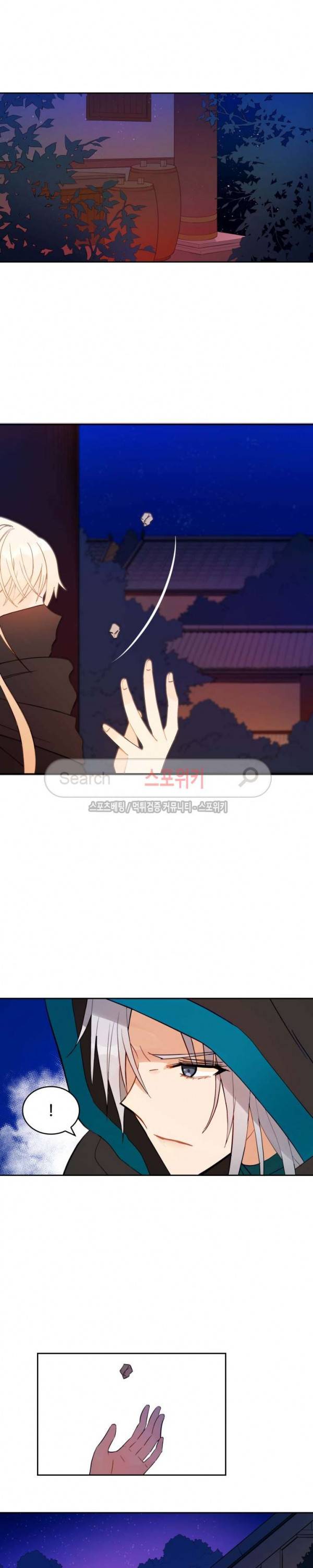 후궁계약 12화 6