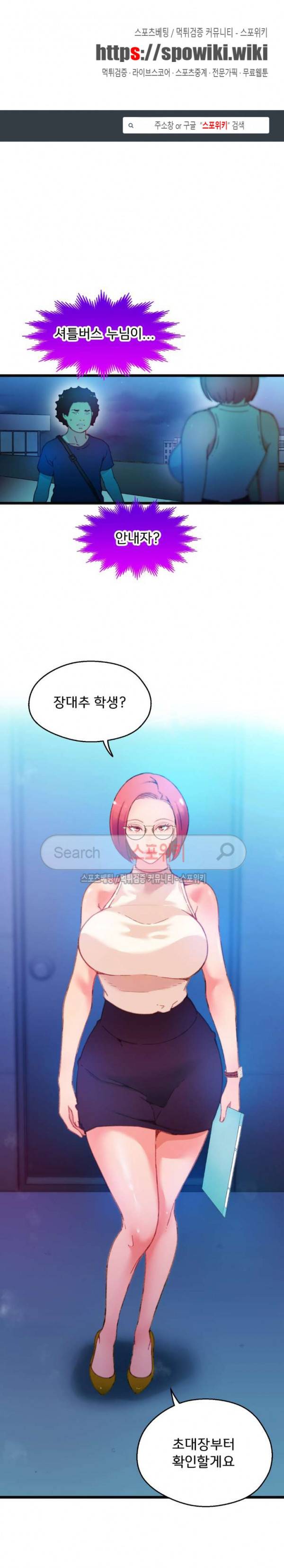 몸게임 6화 1
