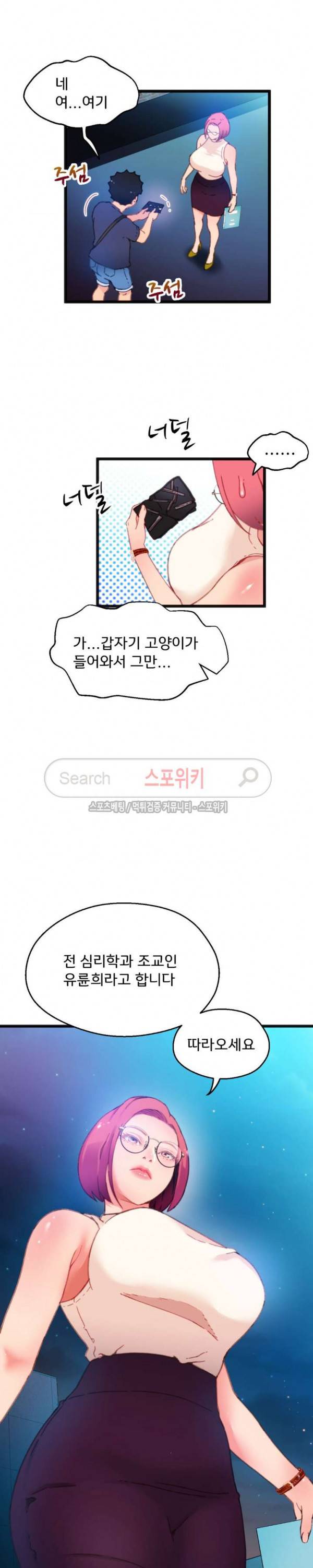 몸게임 6화 2