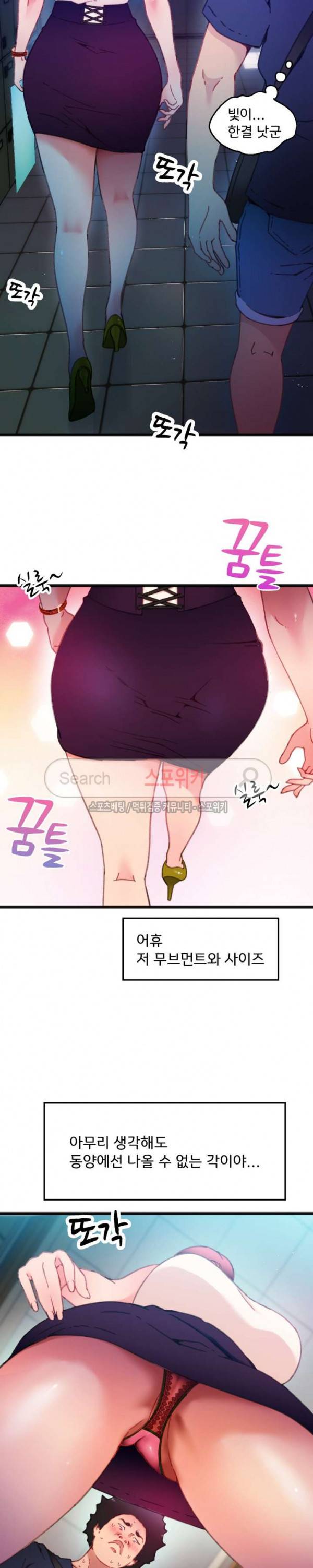 몸게임 6화 6