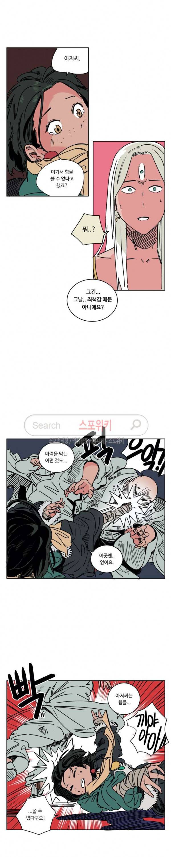 주근깨 가쵸 21화 2