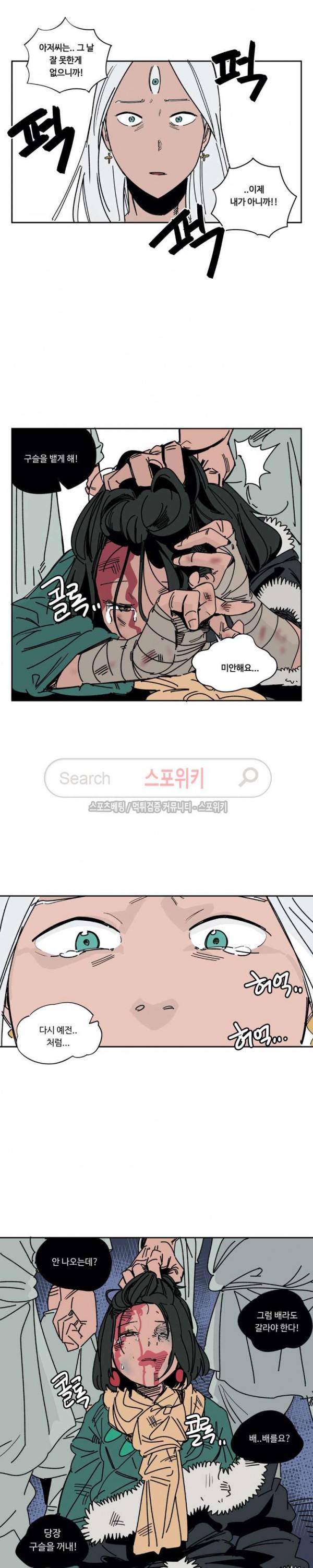 주근깨 가쵸 21화 3