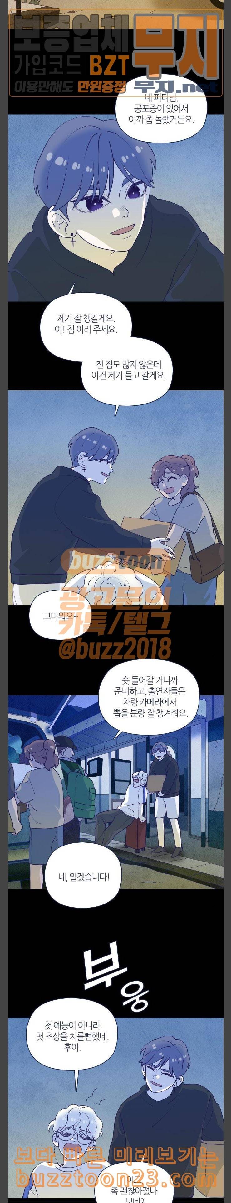 Ep3 귀전구담 어느 먼 곳에서의 이야기 1 8