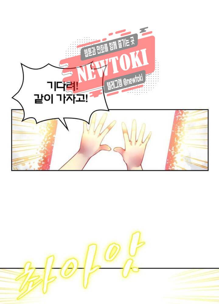 블러디발렌타인:인류종말  157화 1