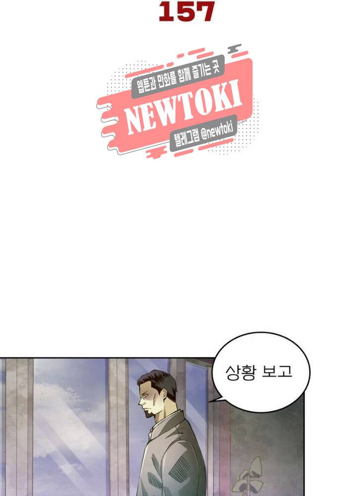 블러디발렌타인:인류종말  157화 5