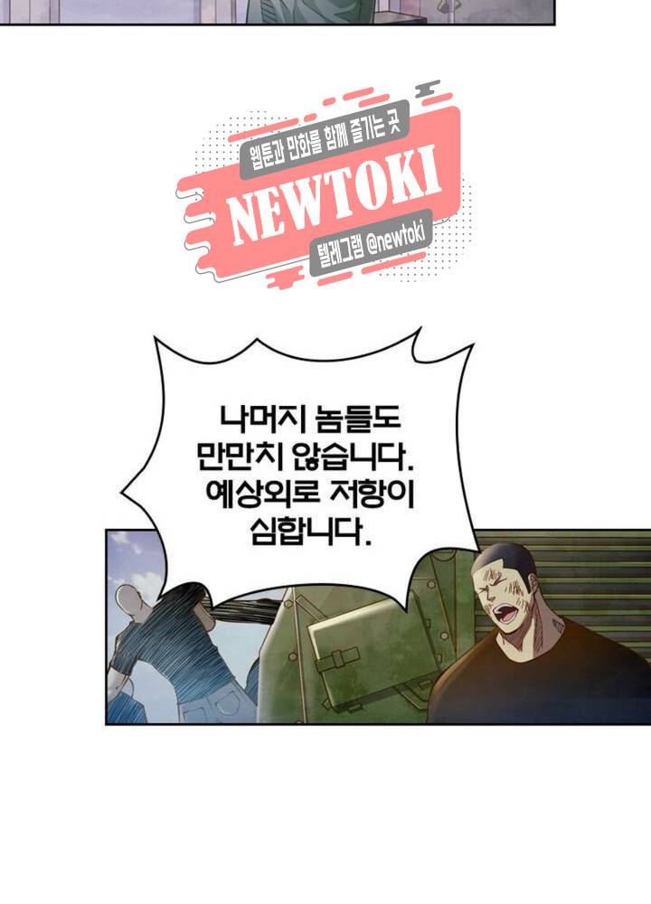 블러디발렌타인:인류종말  157화 6