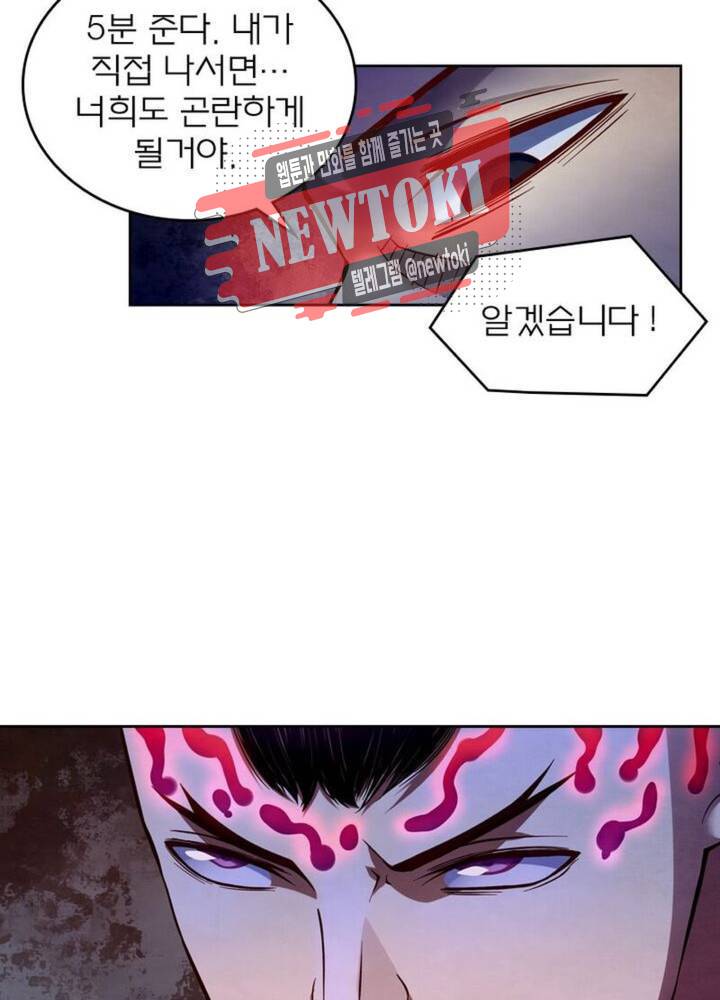 블러디발렌타인:인류종말  157화 8