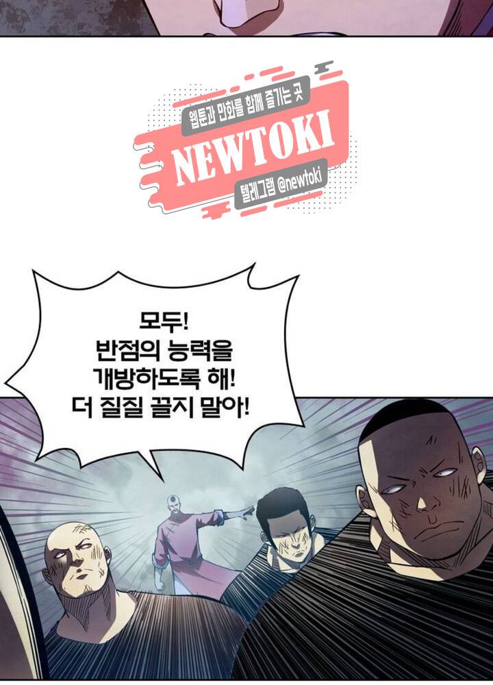 블러디발렌타인:인류종말  157화 9