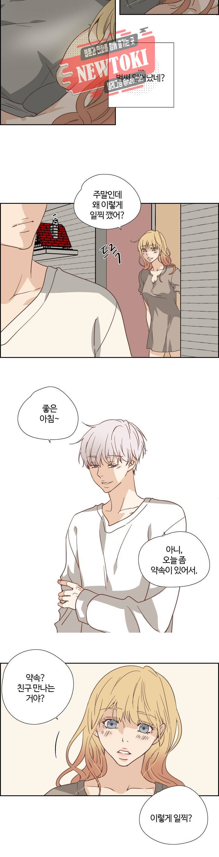 순결한죄 순결한 죄 87화 2