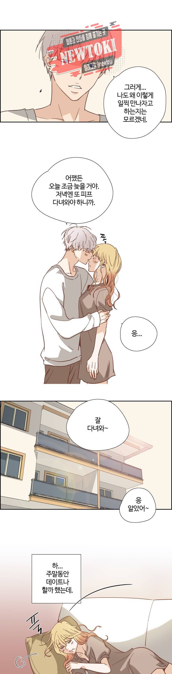 순결한죄 순결한 죄 87화 3