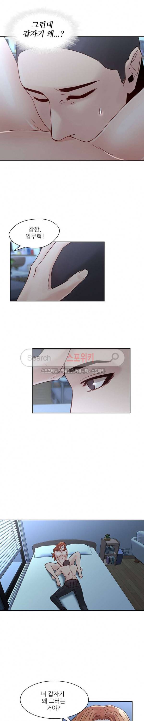 스무살 37화 4