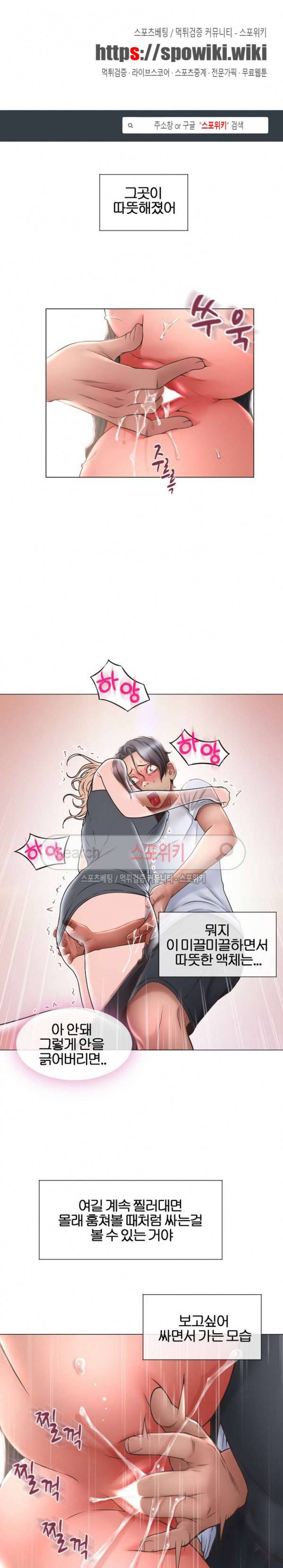 옆집을 탐하다 14화 1