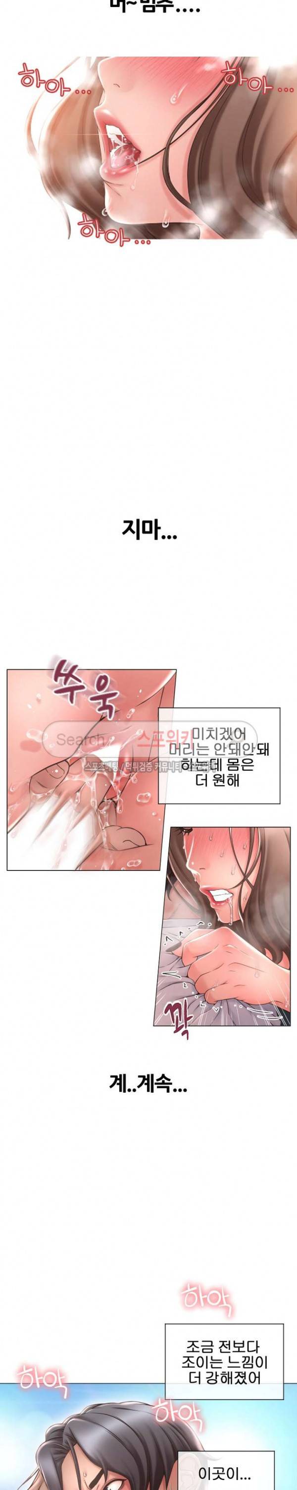 옆집을 탐하다 14화 3