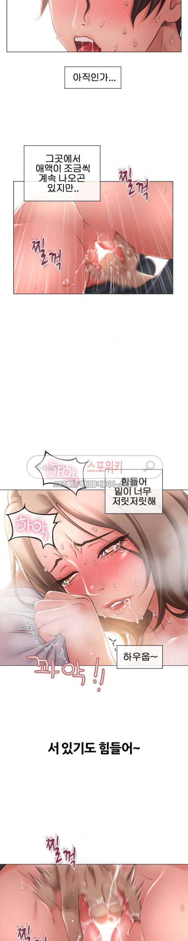 옆집을 탐하다 14화 6