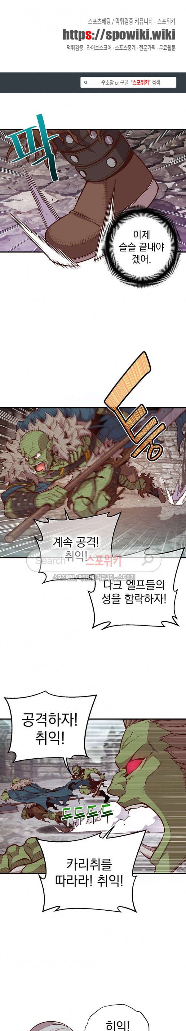 달빛조각사 시즌3 9화 1
