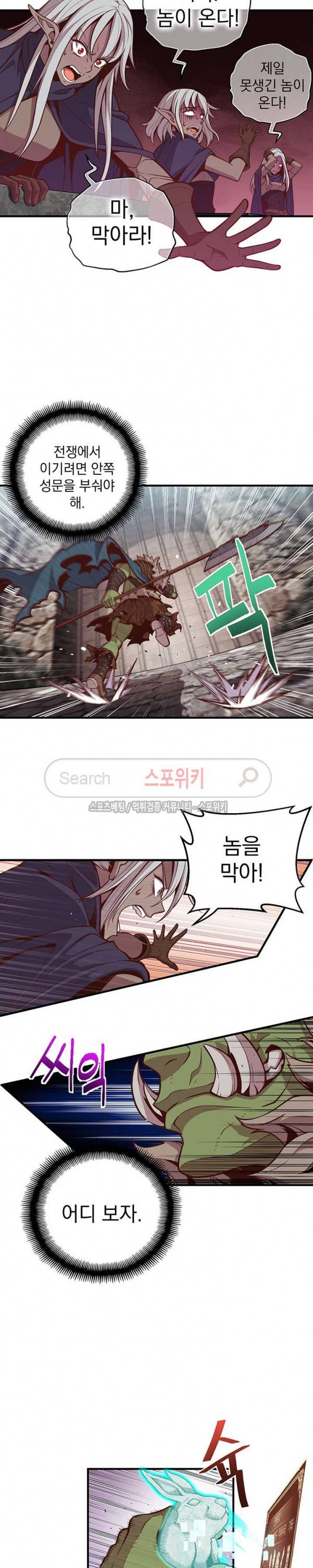 달빛조각사 시즌3 9화 2